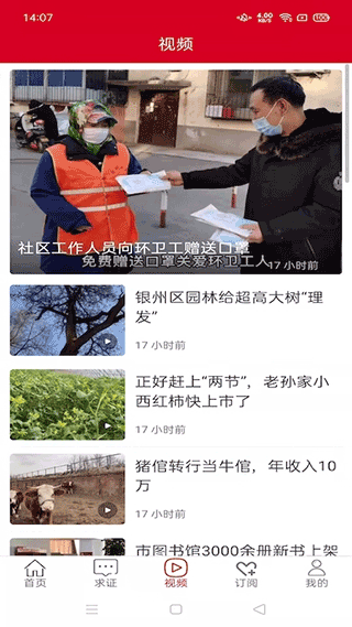 铁岭发布客户端最新版截图3