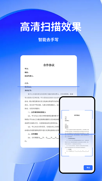 云朵扫描王软件截图1