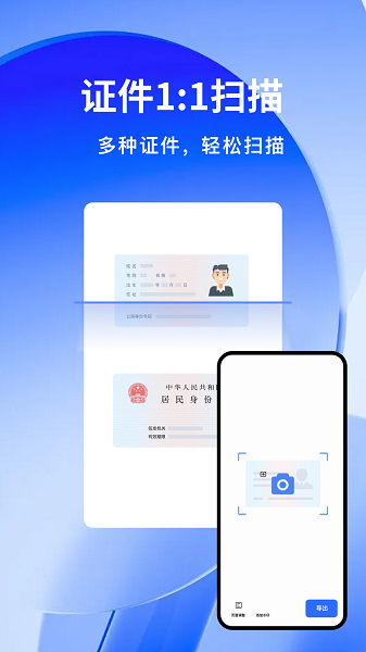 云朵扫描王软件截图2