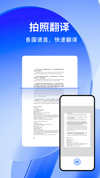 云朵扫描王软件截图4