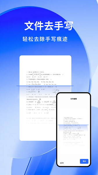 云朵扫描王软件截图5