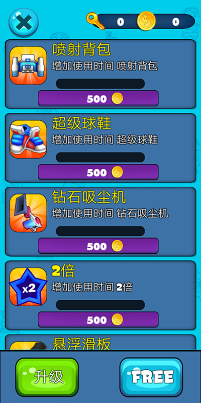 地铁跑酷蜡笔小新版截图3