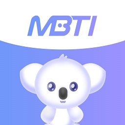 MBTI测试免费测试