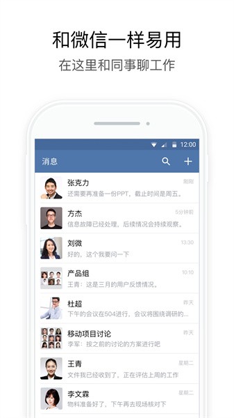 湖北应急网络管理app截图3