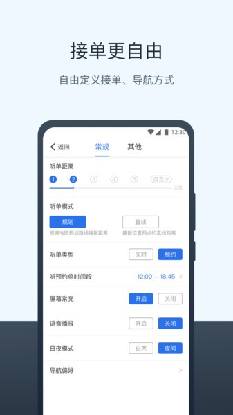 三快出租车车主app
