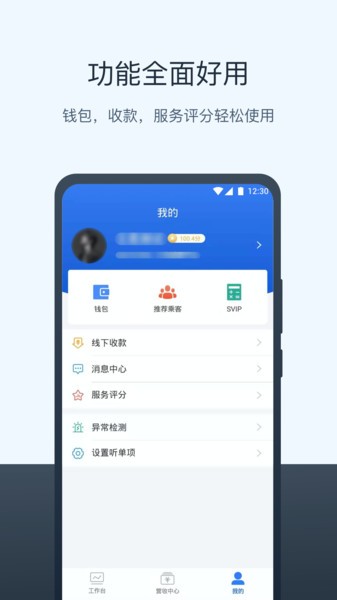 三快出租车司机端截图5