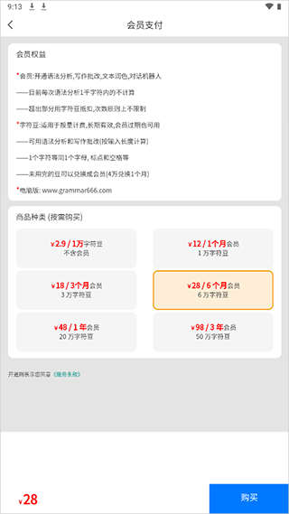 语法分析助手app