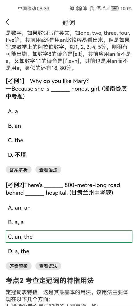 语法分析助手app