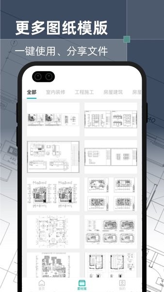 全能CAD手机看图王截图1