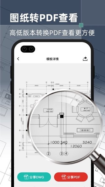 全能CAD手机看图王截图3