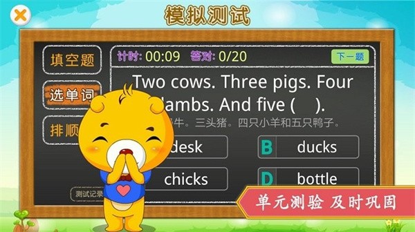 江苏小学英语app下载