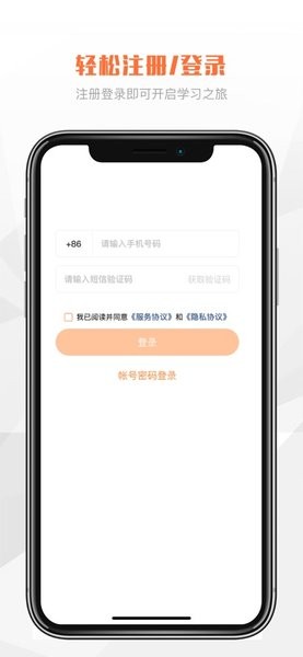v乐学app最新版截图3