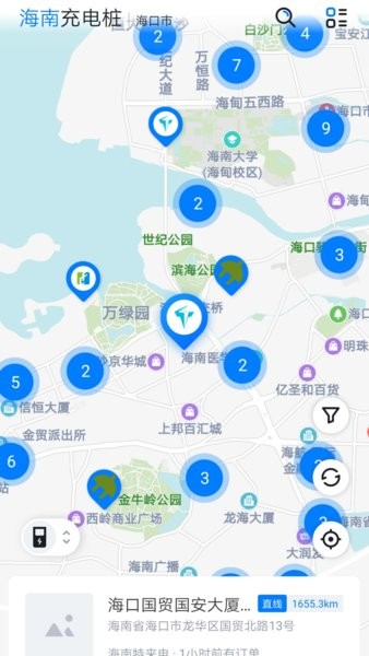 海南充电桩软件截图3