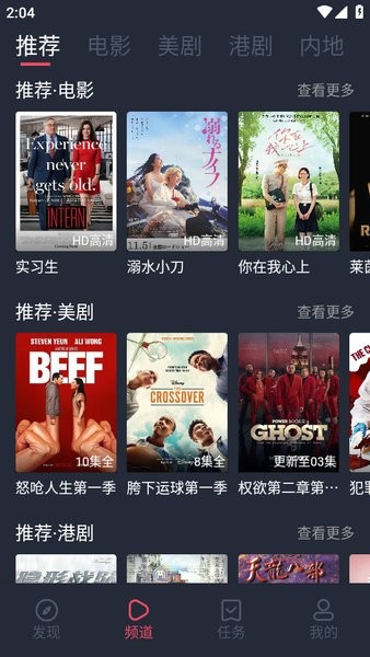 追剧影视软件免费无广告截图1