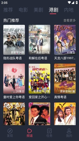 追剧影视软件免费无广告截图4
