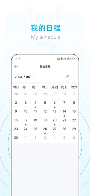 小艾办公室截图1
