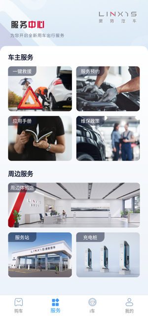 五菱新能源app