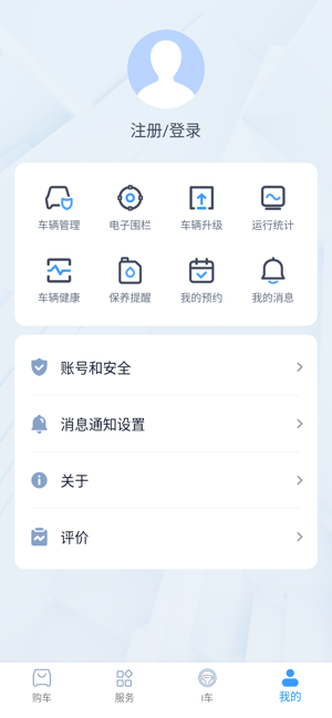 五菱新能源电动汽车截图3