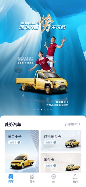 五菱新能源电动汽车截图4