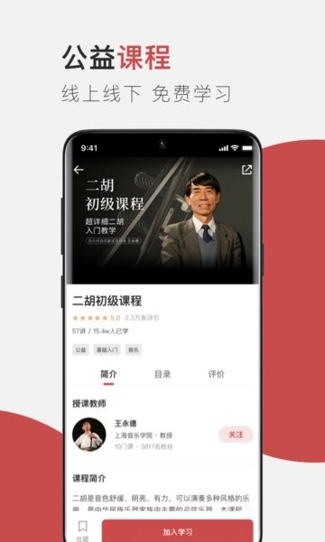 云端美育课堂截图1