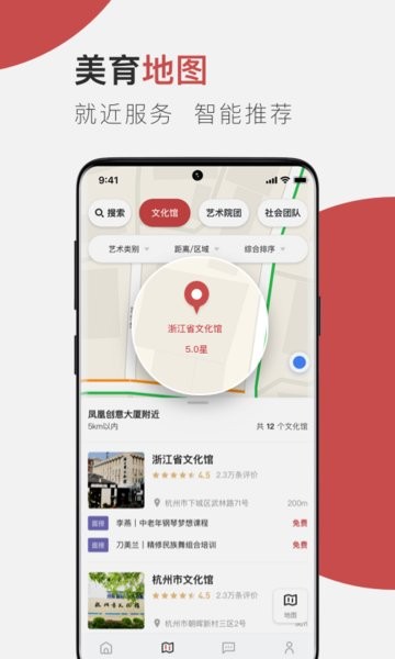 云端美育课堂截图2