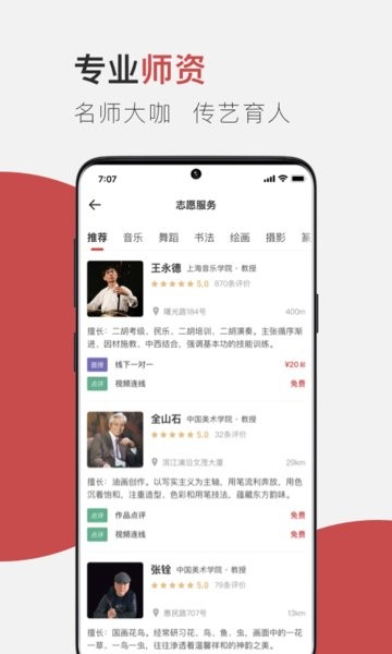 云端美育课堂截图3