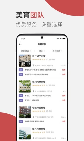 云端美育课堂截图4