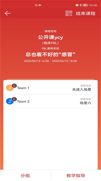 pbl临床思维学生端下载