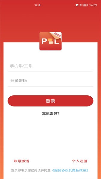 PBL临床思维学生端截图1
