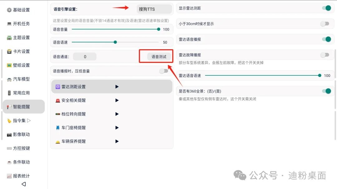 比亚迪迪粉桌面