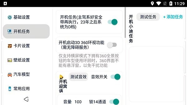 迪粉桌面车机版截图4