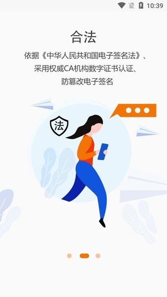 河北省证照签app安卓版截图2