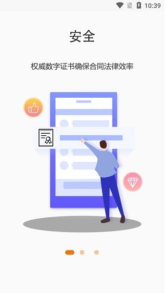 河北省证照签app安卓版截图4