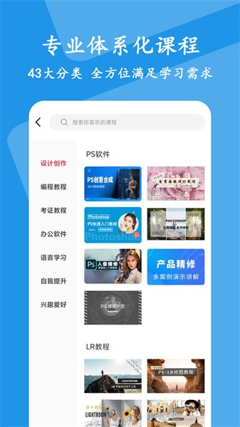 大学生慕课官方版截图2