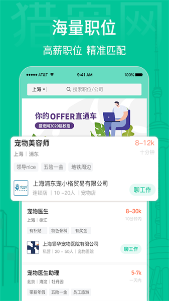猎宠网官方版截图1