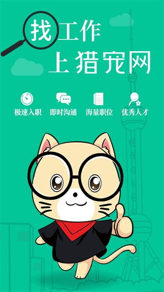 猎宠网官方版截图2