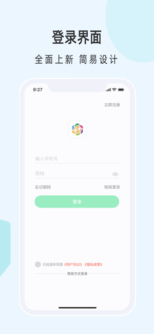 云物联APP官方