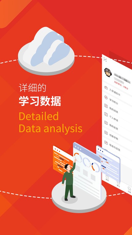军盾教育软件