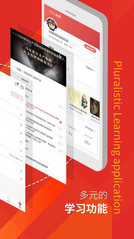 军盾教育app最新版本截图2