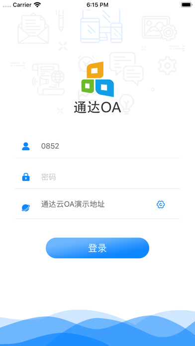 通达oa办公软件手机版截图2