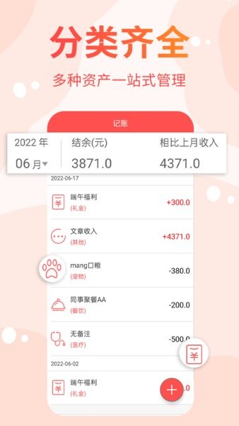 可记软件