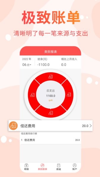 可记软件截图2