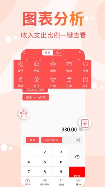 可记软件截图3