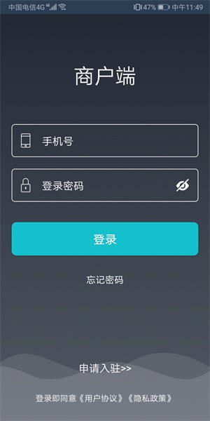 嘀达外卖商户通软件截图4
