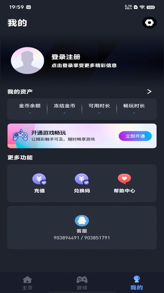 兔捷云电脑截图1