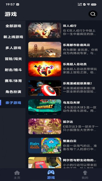 兔捷云电脑截图2