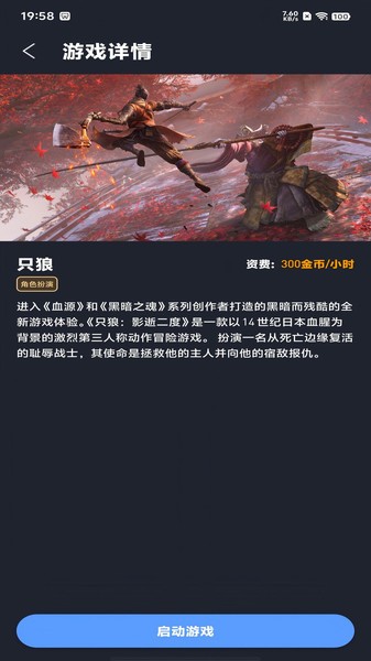 兔捷云电脑截图3