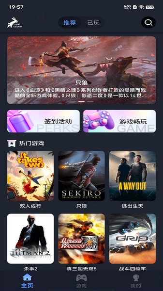 兔捷云电脑截图4