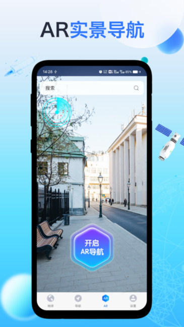 神舟地球导航软件截图4