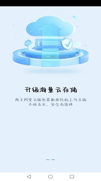 慧眼看家摄像头截图2